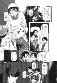 [Horihone Saizou] Niku no Ana - The hole of the flesh.