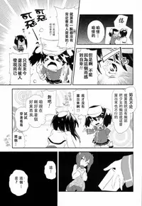 (C86) [Kamishiki (Kamizuki Shiki)] Taihou-chan to Bansoukou (Kantai Collection -KanColle-) [Chinese] [w.c个人汉化]