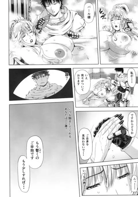 Kyouki no Oukoku Ichi no Shou