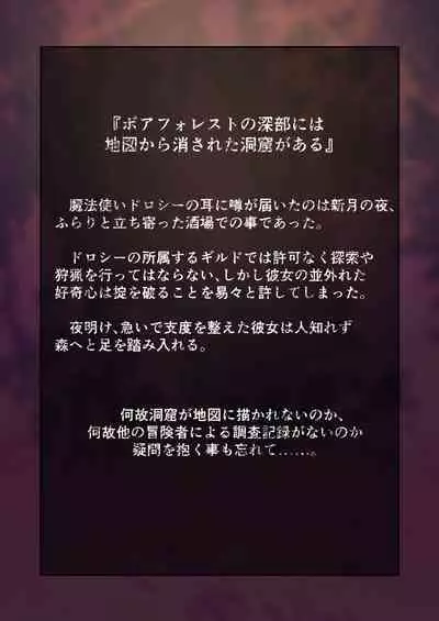 Kaeshite! Boku no Clitoris Ero Trap ni Torawareta Mahoutsukai