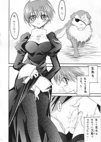 (SC19) [16Nights (Ibuki Wataru, Tachibana Surimu, Takahashi Hidenori)] Palace Pire (Ragnarok Online)