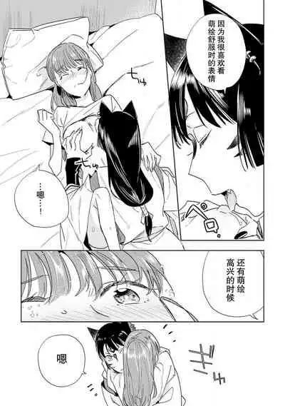 [Hachikawa Kyuu] Kami-sama to Ikenie H Keiyaku Shichaimashita | 我与神明大人签订了祭品H契约 1-4 完结 [Chinese] [莉赛特汉化组]