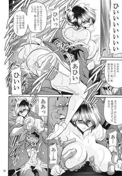 (C97) [Circle Taihei Tengoku (Horikawa Gorou)] Hahako Hanbouchou Joukan