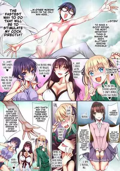 Saenai Harem Choukyou de Heroine o Bitch ni! | Training A Dissatisfying Harem To Transform From Heroines Into Bitches!