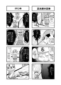 [Gachonjirou] Nonki BOY Ch. 1-38