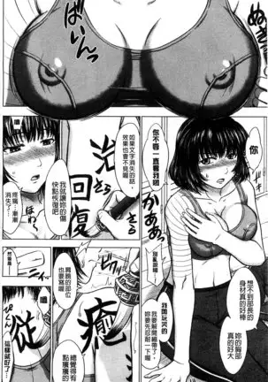 Houkago Kouhai Note | 放課後交配筆記本