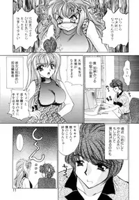 [Nekojima Lei] Kyonyuu ni Muka Nai Shokugyou
