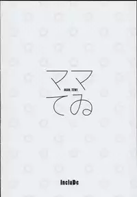 (C93) [IncluDe (Foolest)] Mum Tewi (Touhou Project)