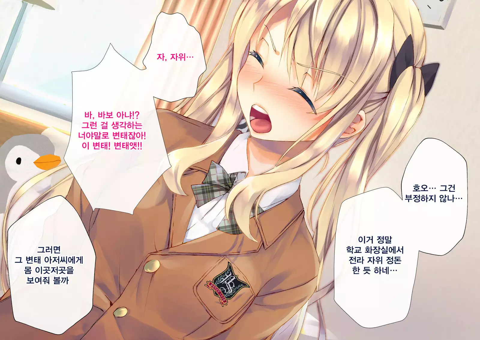 Rin to Shita Kinpatsu Twintail Shoujo ga Omocha ni Narihateru made