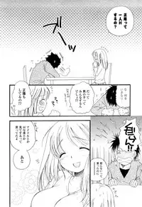 [BENNY'S] Love Ero Girl