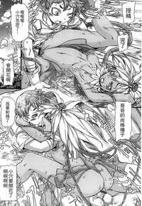 [Anthology] Monster Musume to no Chigiri | 魔物娘的契約 [Chinese]