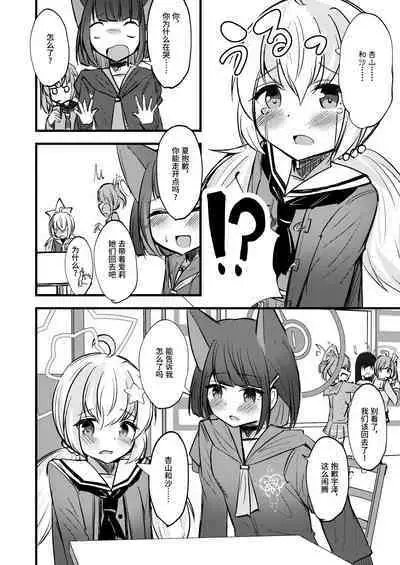 KazuRei Sanka | 和玲赞歌