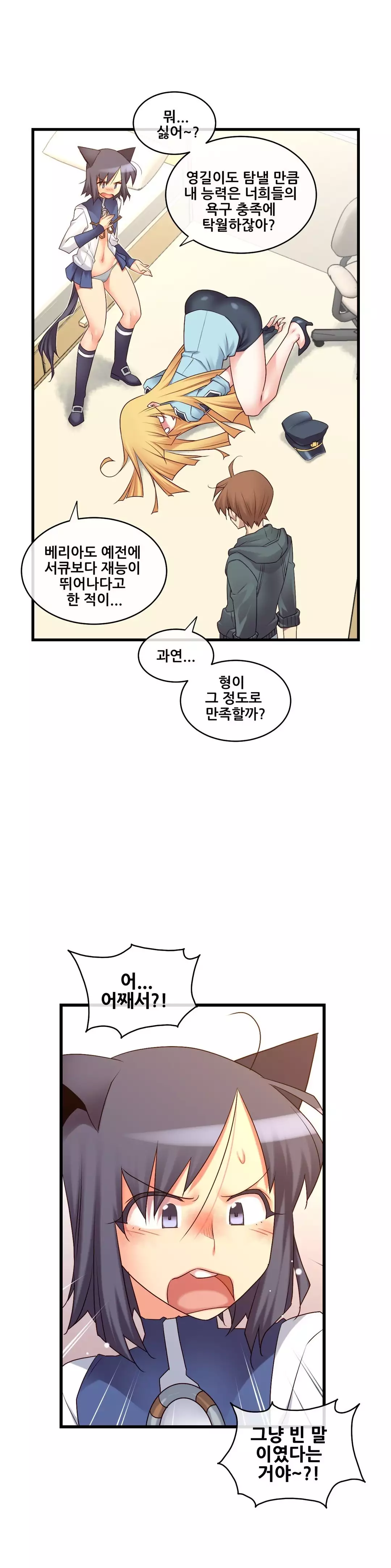 Master in My Dreams Ch.90-129