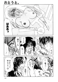 [Miyabi Tsuzuru] Enbo -Saihan-