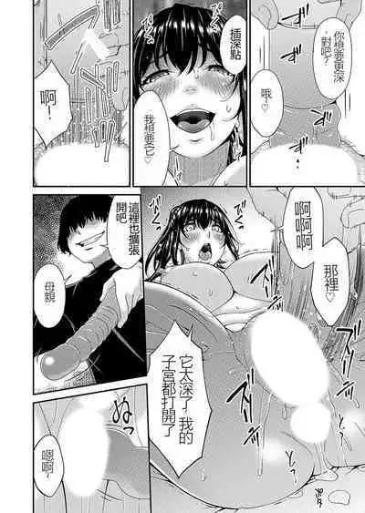 Saiin Kazoku Completed