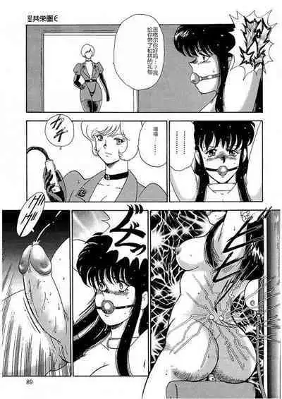 Inbi Teikoku 2 - Midara Kyoueiken