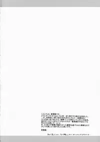 (C73) [Hypnotic Angel (Shinonome Ryu)] unrealistic (.hack//G.U.)