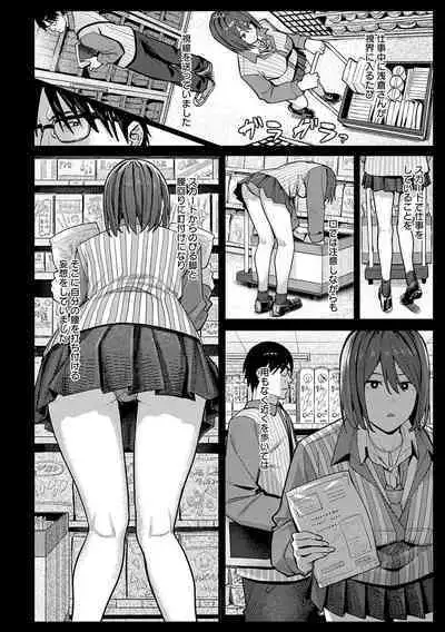 Toriaezu, Yattemiyo. - Let's have sex for now.