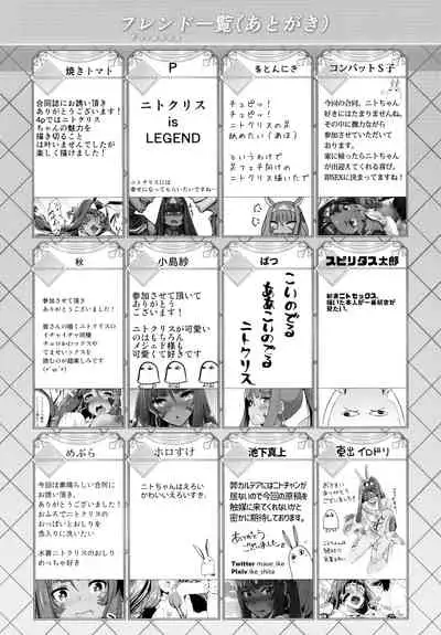 (C93) [Banana Koubou (Various)] Pharaoh to Issho ~Nitocris Dousei Goudou~ (Fate/Grand Order) [Chinese] [黎欧x苍蓝星汉化组]