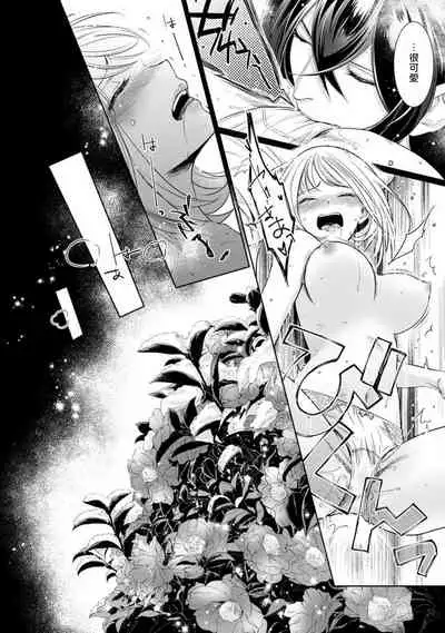 [Yukichi] Hentai Ikemen Yuurei ni Maiban Osowarete imasu. | 每晚被變態帥哥幽靈襲擊. 1-7 [Chinese] [莉赛特汉化组]