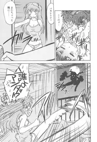 (C76) [Nazonokai (Mitamori Tatsuya)] Naminami (Neon Genesis Evangelion)