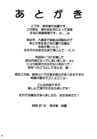 (C74) [Kouei Dou (Katou Jun)] Mikawa Ondo 5 Shota Ou-sama to Futanari Chime-san no Hon (Final Fantasy Crystal Chronicles: My Life As A King)