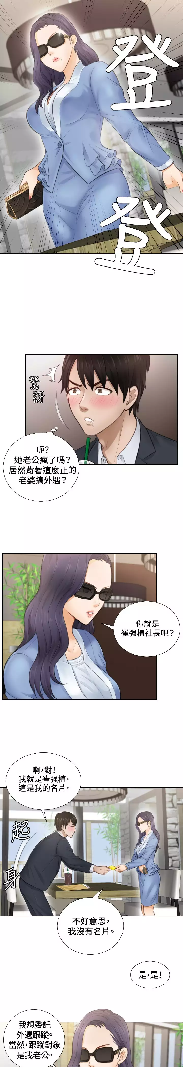 本能解决师 Ch.1~7 中文