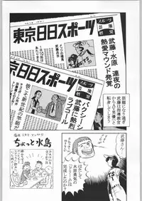 (C61) [Ganso Sonoda Ya] Chousen Ame Ver.20