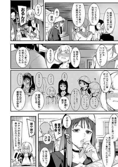 COMIC Shingeki 2022-10