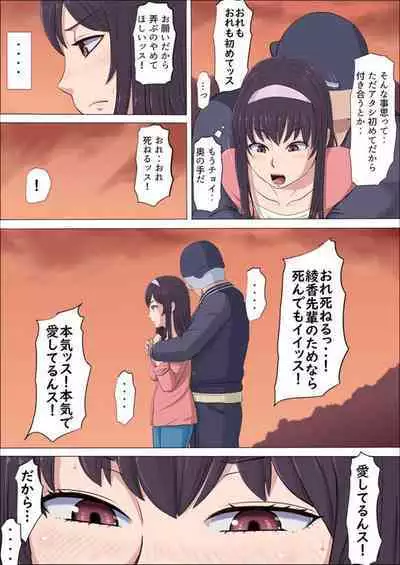 [Cotton House] Aya-nee ~Ubawareta Osananajimi~ 1-12