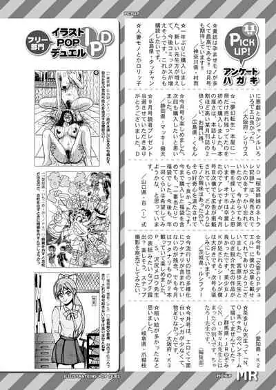 COMIC Mugen Tensei 2022-01 [Digital]