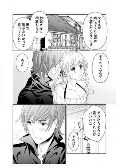 Ero ◆ Meruhen Aoi Tori 1-10