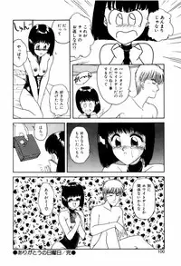 [ANYAKUNIN] LOVE NAVIGATION