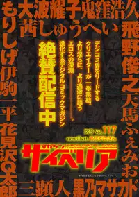Magazine Cyberia Vol. 116