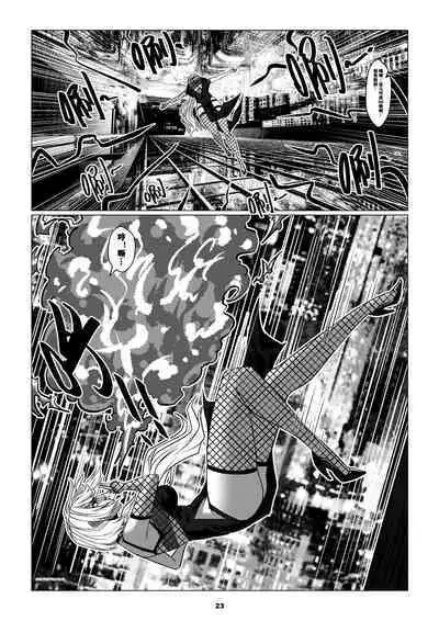 RENQUE S2.1 | Sparrow Season 2 Chapter 1