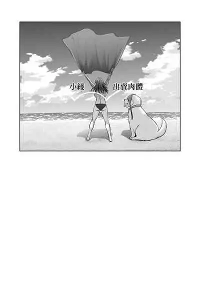 [DISTANCE] Joshi Luck! ~2 Years Later~ 4 | 女子棍球社! ～2 Years Later～4 [Chinese] [Digital]