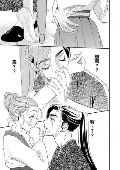 [Tamaru Iku] tensei! ? Bukan to nyan nyan ~ kōkyū enji-roku ~ | 转生！？武官和娘娘～后宫艳事录 1-7 [Chinese] [莉赛特汉化组]