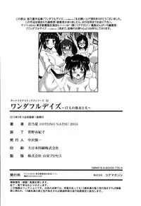 [Otono Natsu] Wonderful Days ~17-nin no Shojo to Inu~ [Chinese] [無邪気漢化組]