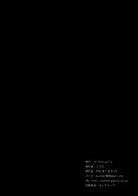 (Houraigekisen! Yo-i! 23Senme!) [Kitsune to Budou (Kurona)] Unohana (Kantai Collection -KanColle-) [Chinese] [CE家族社&無毒漢化組]