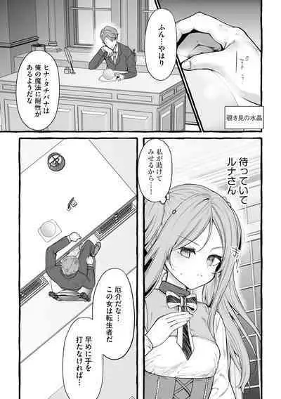 Cyberia Plus Vol. 15