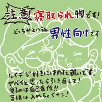 [Midara] クリスマス！想いは早く伝えなきゃ損よ！損！ (Super Mario Brothers)