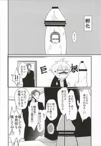 LUCHI EGG (Lucky Dog 1)