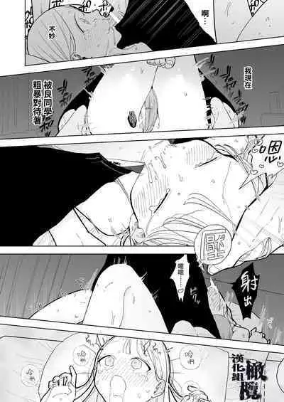 InCha Kareshi no Ryou-kun wa Watashi no Koto o Yorokobasetai | 内向阴沉的男朋友良同学想要取悦我