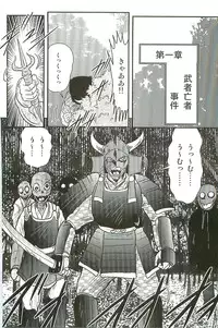 [Kamitou Masaki] Seirei Tokusou Fairy Saber W Inma Kari