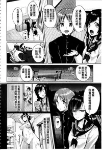 [Sendou Hachi] Kowashite Asobo [Chinese]