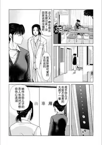 [Yokoyama Michiru] Haha ga Hakui o Nugu toki 5 [Chinese] [月之废墟汉化] [Digital]