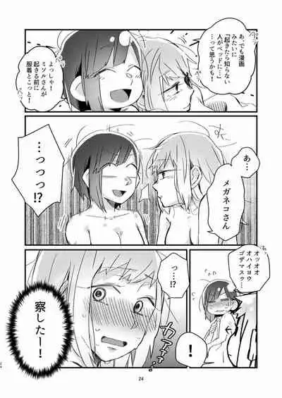 [Kabushikigaisha Yuri Senmonten (Suzuki Senpai)] Akogare no Yuri Eshi-san to Off-Pako Shitatta wwwww [Digital]