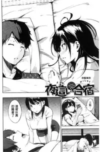 [Sanjuurou] Oyatsu no Jikan - Would you like to taste my body? [Chinese]