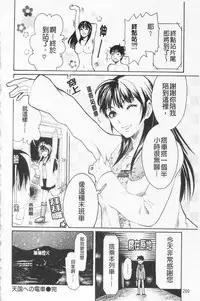 [Shirota Kurota] In-Kou [Chinese]