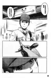 [Mashiraga Aki] FORK IN THE ROAD [Chinese]